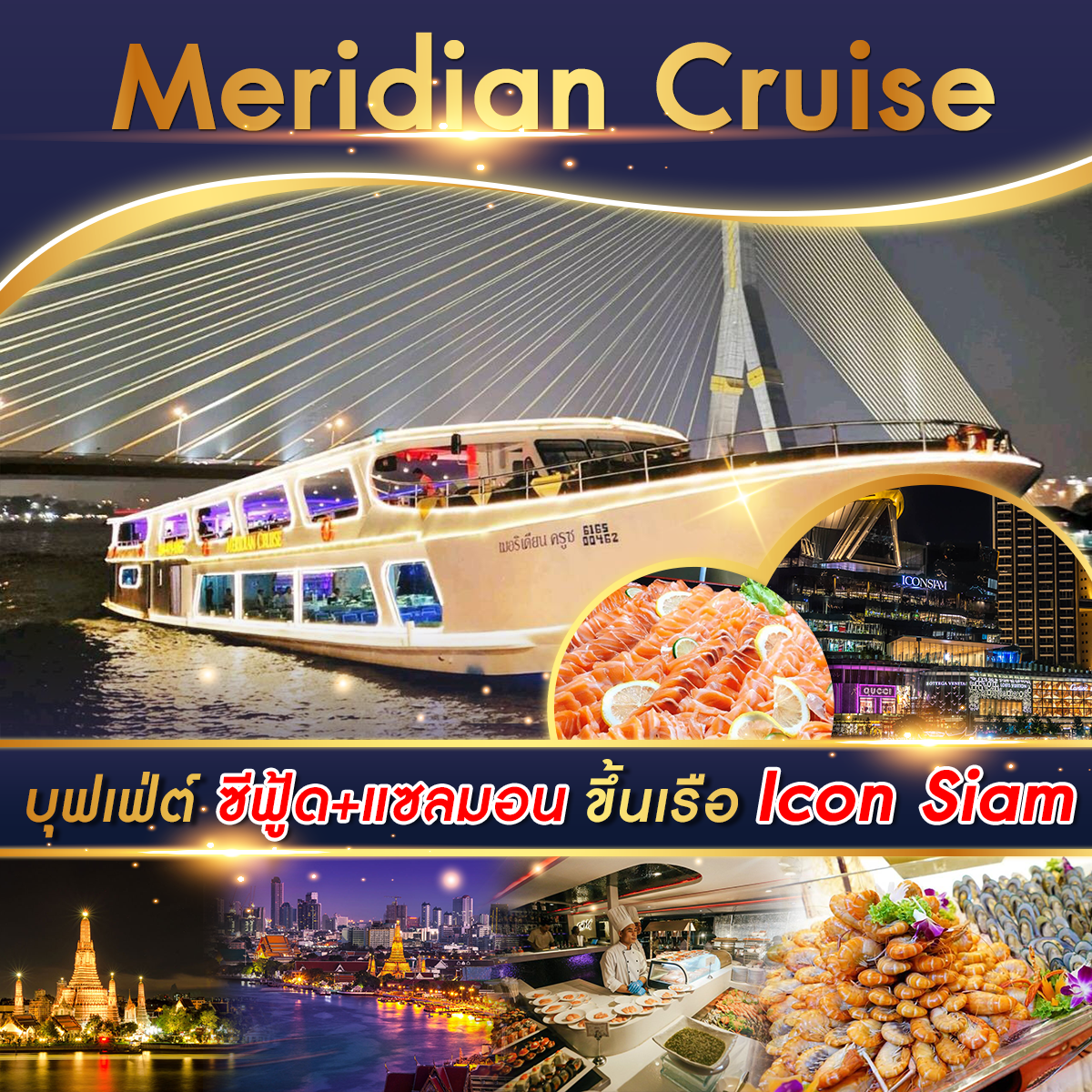 เรือ Meridian Cruise รอบ Dinner