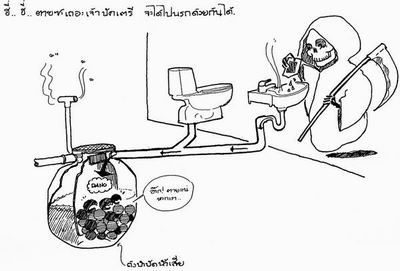 กำจัดกลิ่นเหม็นห้องส้วม ห้องน้ำ ท่อน้ำทิ้ง