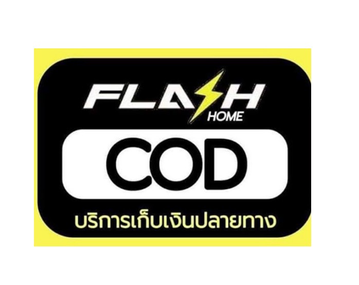 เก็บเงินปลายทาง (COD)