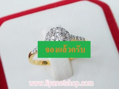 แหวนชูล้อมเพชร ไซท์ 52 / TN25412
