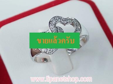 แหวนหัวใจคู่ หัวใจคล้องกัน เพชร ไซท์ 57 / TN25319