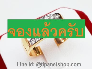 TN24959 แหวนเพชร3แถวสอด ไซท์ 52