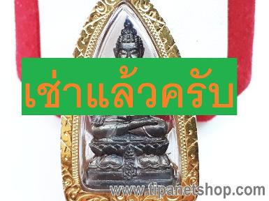 TN24833 จี้พระไพรีพินาศ เลี่ยมกรอบทองมีลาย