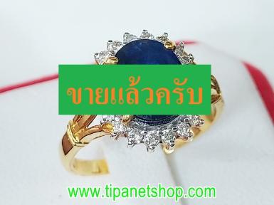 TN21558 แหวนไพลินล้อมเพชร ไซท์ 53