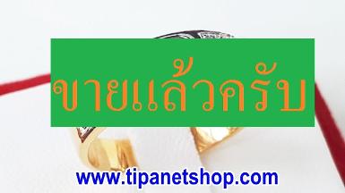 TN24914 แหวนเพชร10ตัง บ่าข้าง 24 ตัง ไซท์ 54