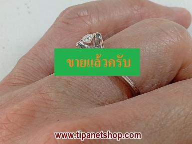 TN25550แหวนชูเพชร H&A 0.19 กะรัต ไซท์ 54