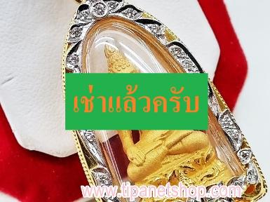 จี้พระไพรีพินาศล้อมเพชร / TN25262