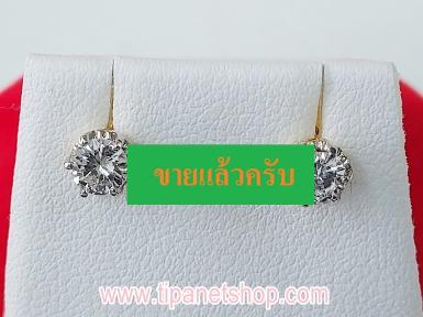 ต่างหูเม็ดละ 0.25 กะรัต / TN25451