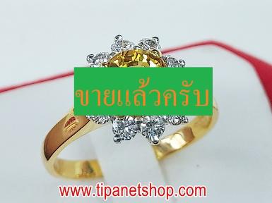 TN25234 แหวนบุษล้อมเพชร ไซท์ 54