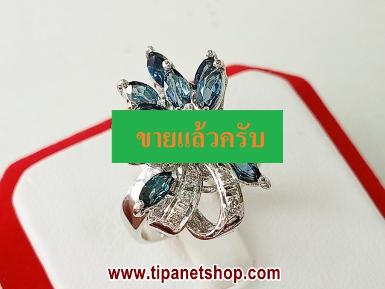 TN25563 แหวนทองขาวปากิมไพลินเพชร ไซท์ 48