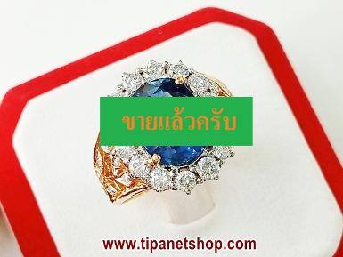 TN25527 แหวนไพลินล้อมเพชรก้านลายใบไม้ ไซท์ 57