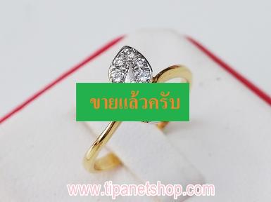 แหวนชูไขว้ใบไม้เพชร ไซท์ 49 / TN24465