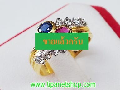แหวนพลอย3สีเพชร ไซท์ 50 /TN24797