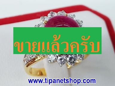 TN25279 แหวนทับทิมล้อมเพชร ไซท์ 53