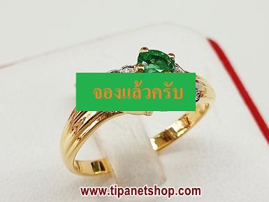 TN25536 แหวนมรกตคู่บ่าเพชร ไซท์ 54