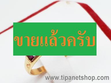 TN24896 แหวนแถวทับทิม ไซท์ 52