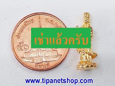 TN25251 พระแม่กวงอิมเนื้อทอง สูง 1.7 ซม.