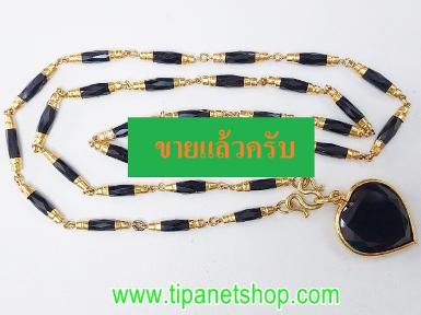 TN25409 สร้อยคอ นิล พร้อม จี้หัวใจนิลเลื่ยมทอง ยาว 22 นิ้ว