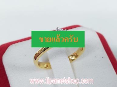 แหวนชู 0.35 กะรัต ไซท์ 48 / TN25458