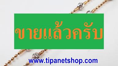 TN25159 สร้อยคอ18K 2 กษัตริย์ ยาว 44 ซม.