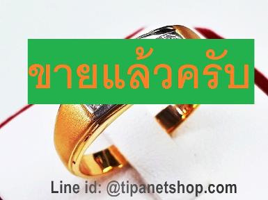 TN24963 แหวนแถว4เม็ดสอด ไซท์ 60.5