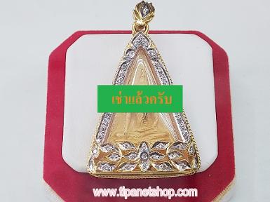 TN25264 จี้พระนางพญาจิตรลดา ล้อมเพชร
