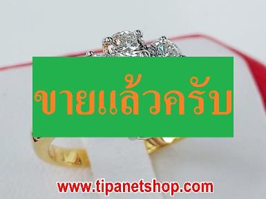 TN25301 แหวนกระจุกบ่าเพชร ไซท์ 50