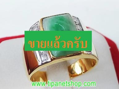 แหวนหยกบ่าเพชร ไซท์ 57 / TN25160