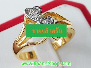 TN25429 แหวนหัวใจ3ดวงเพชร ไซท์ 56