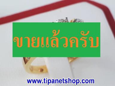 TN21697 แหวนโบว์ชู 0.31 กะรัต บ่าเพชร ไซท์ 53