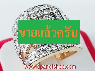 TN25170 แแหวนชายเพชร ไซท์ 59