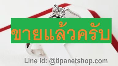 TN25069 แหวนชู 12 ตัง ไซท์ 51