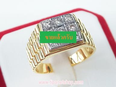 TN25487 แหวนเพชร9เม็ด ไซท์ 58