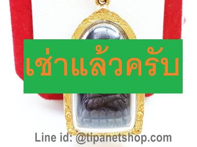 TN24937 จี้หลวงปู่ทวด หลัง สก เนื้อว่าน 