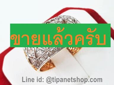 TN25055 แหวนแถวฉลุลายรอบวง เพชร ไซท์ 54