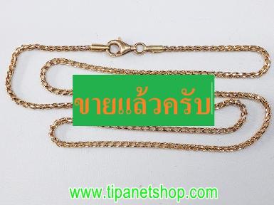 TN25394 สร้อยคอทอง18K 2กษัตริย์ ยาว 44 ซม.