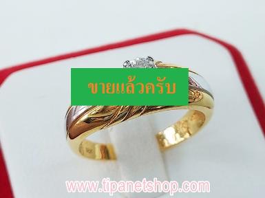 แหวนชู 0.25 กะรัต ไซท์ 54 / TN24476