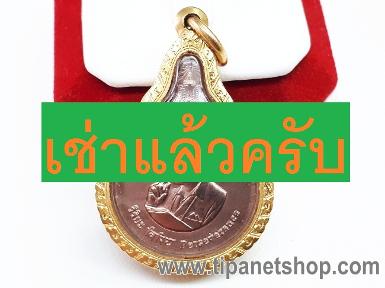 TN24856 จี้เลี่ยมเหรียญพระมหาชนก นาก พิมพ์เล็ก