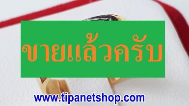 TN24598 แหวนปลอกมีดเพชร 12 ตัง ไซท์ 49