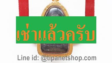 TN24952 จี้หลวงปูทวดเลี่ยมกรอบทองมีลาย 3.2 ซม.