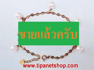 TN24879 สร้อยข้อมือมุก 16-17.5 ซม. ปลายหัวใจ