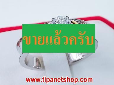 TN25352 แหวนเพชรเม็ดเดียว 0.38 กะรัต ไซท์ 52