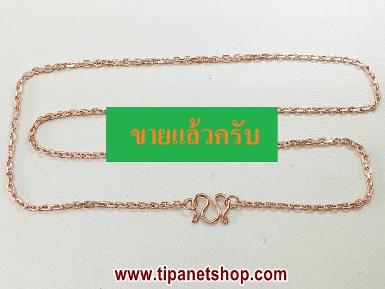 TN25541 สร้อยคอนาค 15 นิ้ว
