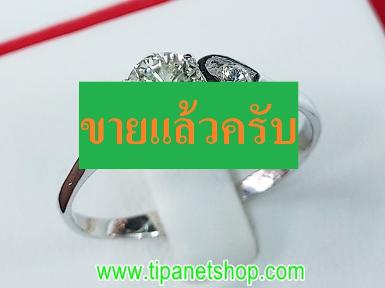 TN23659 แหวนชู 0.52 กะรัต บ่าหัวใจ ไซท์ 59