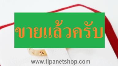 TN24839 แหวนชู 15 ตัง ไซท์ 50