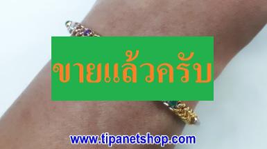 TN24589 สร้อยข้อมือนพเก้าเพชร ยาว 16 ซม.