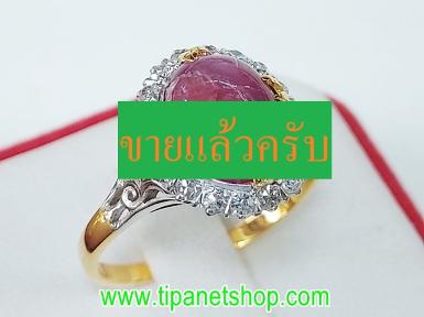 TN25418 แวนทับทิมสตาร์ล้อมเพชรกุหลาบ ไซท์ 55