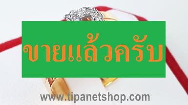 TN25108 แหวนอักษรพี (P) เพชร ไซท์ 54 