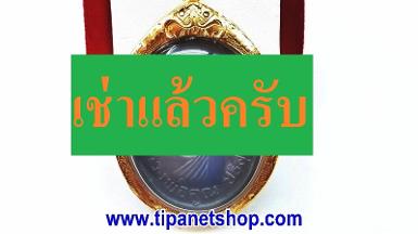 TN25193 จี้พระเลี่ยมกรอบทองมีลาย