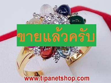 TN25330 แหวนนพเก้าเพชร ไซท์ 55